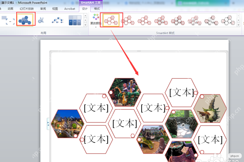 PowerPoint SmartArt工具中切换布局和SmartArt样式