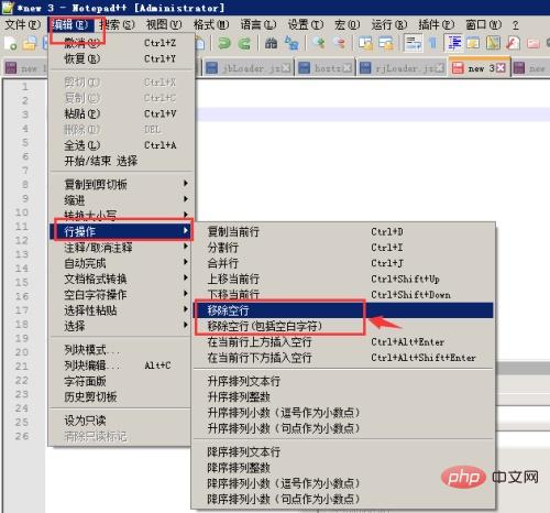 notepad++で空行を置換する方法