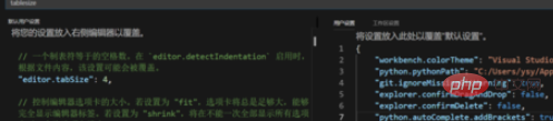 如何設定vscode縮排
