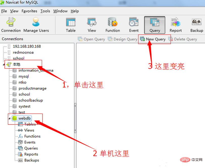 Navicat でクエリ エディターを入力する方法