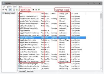 Windows Services 服务列表中显示 Name、Status、Startup Type 列