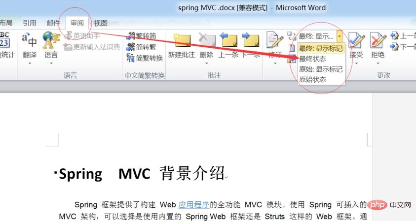 word文檔右邊有一列灰色的解決方法