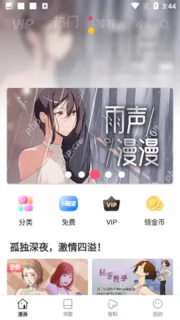 漫蛙漫画网页版官方入口地址 漫蛙漫画最新在线阅读页面 - php中文网