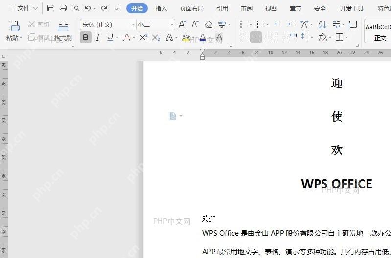 WPS如何恢复误撤销的文档操作?入口位置