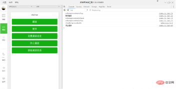 1584151933222336.png WeChat 애플릿을 사용하여 간단한 플레이어 개발