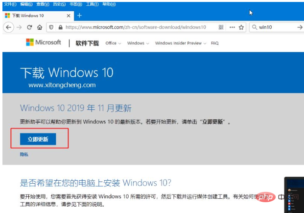 How to update system 1909 in win10