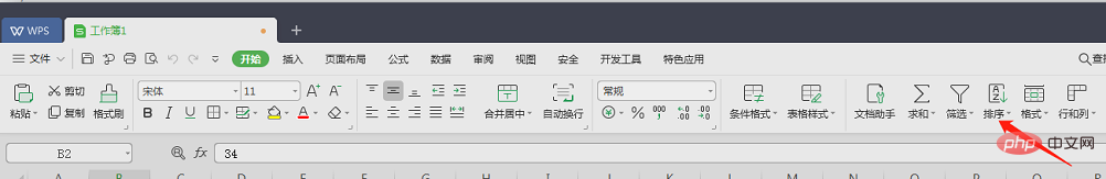 Excelで降順に並べ替えるにはどうすればよいですか?