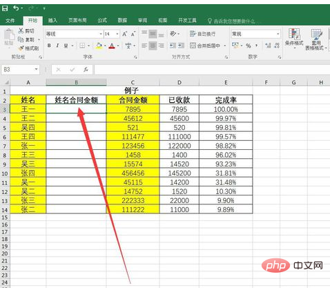 2 つの列の内容を 1 つの列にマージする方法