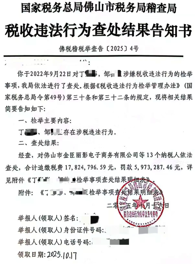 网红“小影夫妇”被实名举报偷逃税,追缴罚款超2379万,账号已被禁言 - php中文网