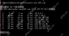 Windows 命令提示符执行 tracert 查看网络路径延迟