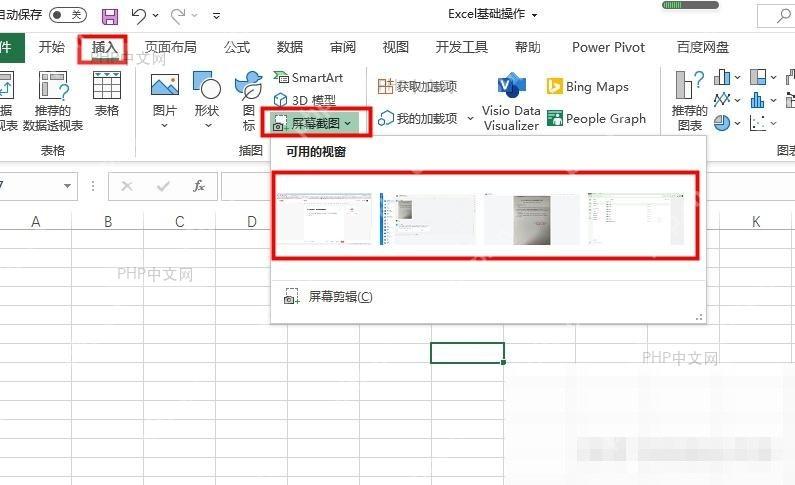 Excel打开选择窗格查看工作表对象