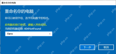 Win11怎么修改电脑名称步骤2真实界面截图
