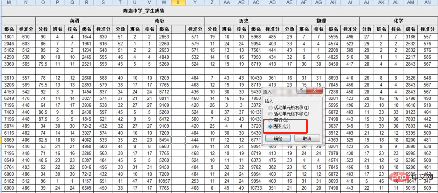 Excel 2010 では、列がワークシートに挿入される場合、通常は現在の列の位置に挿入されます。