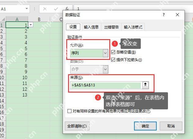 WPS表格下拉菜单只显示筛选后的候选项