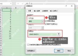 WPS表格下拉菜单只显示筛选后的候选项