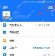 支付宝我的页右上角设置入口,修改默认付款方式前先从这里进入设置