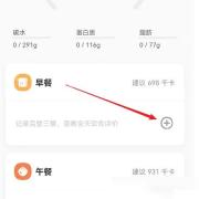 Keep怎么记录每日饮水量步骤3操作截图