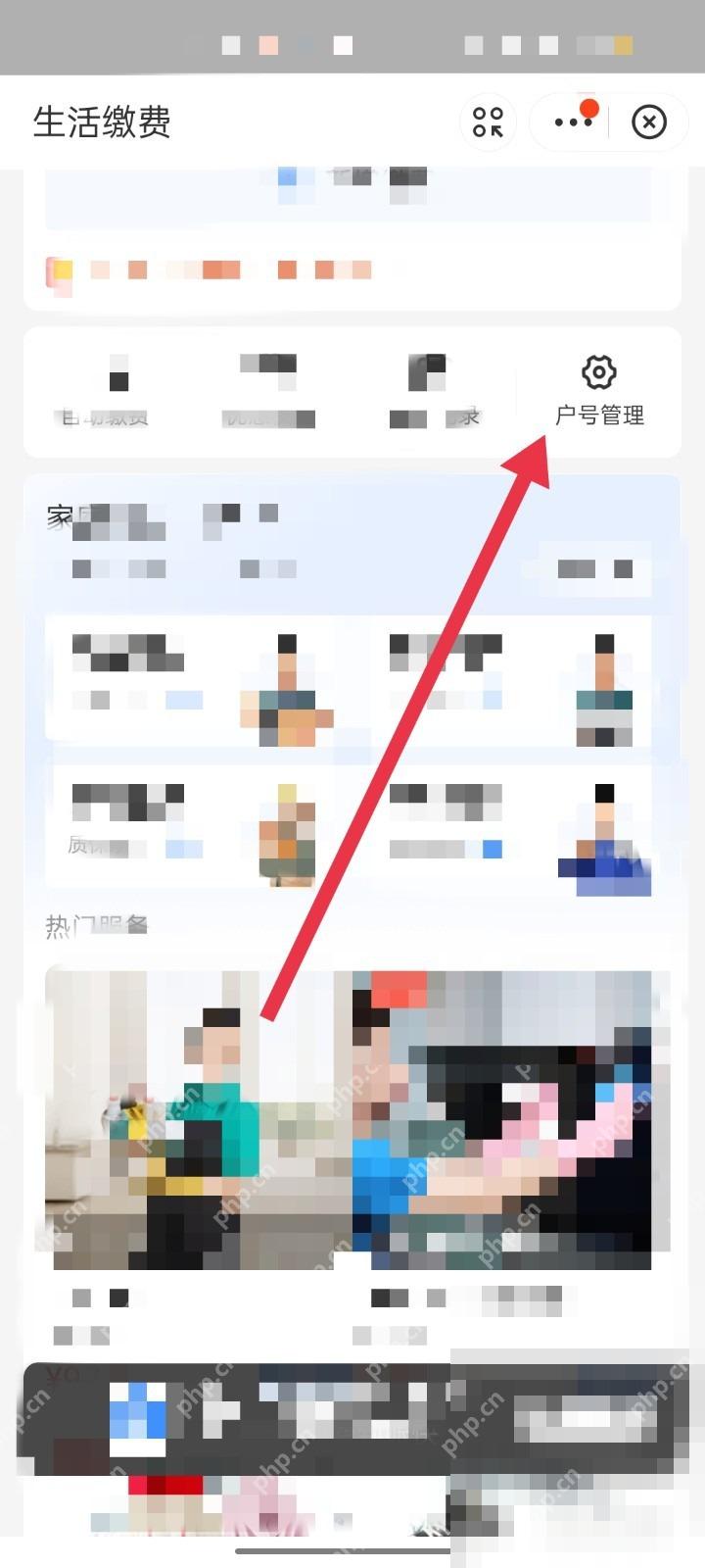 支付宝中文界面:先选缴费项目和机构,对应步骤:新增前先把水费、电费或燃气项目选准,再核对对应的缴费机构。项目或机构选错,后面的用户号就会绑偏。