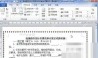 Word选择页面边框样式查看效果