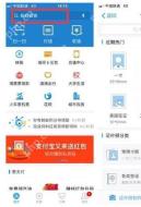 蚂蚁阿宝操作帮你在线拍证件照