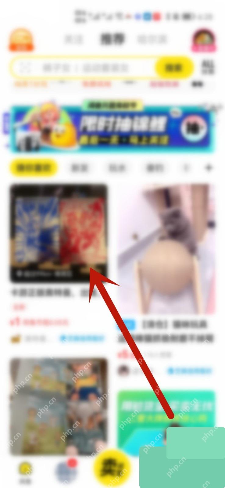 闲鱼app怎么和买家聊天议价步骤图1
