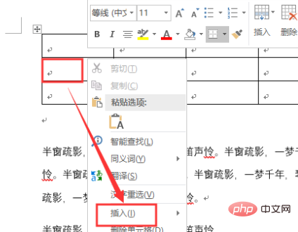 단어 테이블에 열을 추가하는 방법