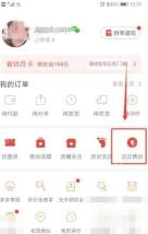 拼多多退款售后列表里的售后详情按钮