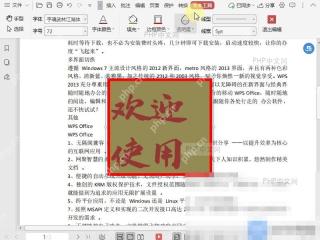 PDF如何调整PDF文档中文本框的透明度?入口位置