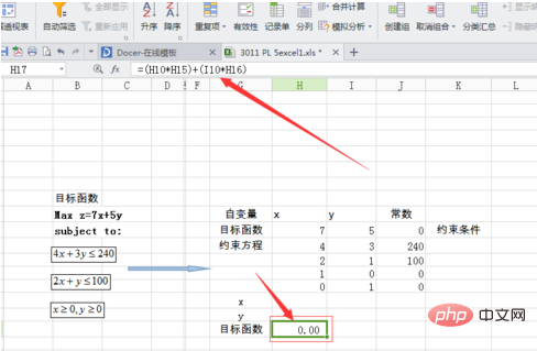 excel解決線性規劃問題