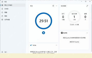 Win11 时钟应用专注时段倒计时运行状态