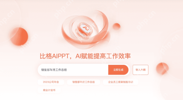 ppt成品高清大片在线观看 PPt成品大片免费观看地址 - php中文网
