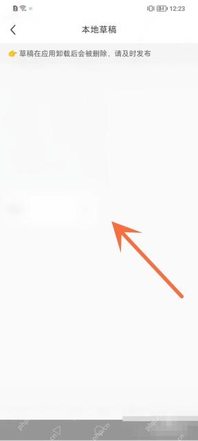 小红书 Android 本地草稿页面，用于查看保存的草稿