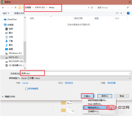 How to encrypt Excel tables