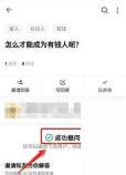 知乎提问成功后的页面提示
