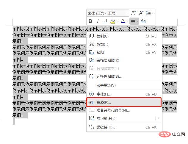 各段落段前間距0.2行怎麼設置