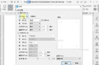 如何设置图片水印的大小？中间操作