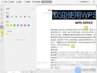 PDF在PDF阅读模式下，如何打开注释工具箱？设置效果