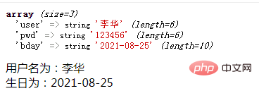 PHP에서 양식 제출을 얻는 방법은 무엇입니까