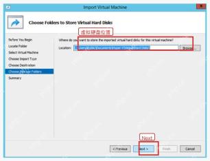Hyper-V Import Virtual Machine 向导中选择虚拟硬盘存放文件夹