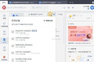 如何查看本账号的在线设备?结果检查