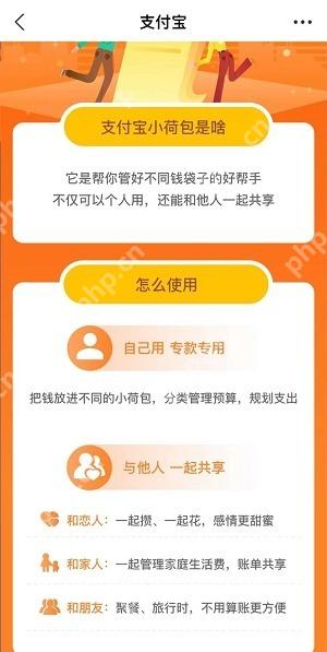 支付宝小荷包操作和好友一起攒钱