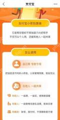 支付宝小荷包怎么和好友一起攒钱