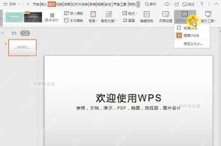 如何确定PPT方向?中间操作