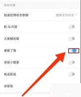 智联招聘怎么查看企业浏览简历记录步骤图3
