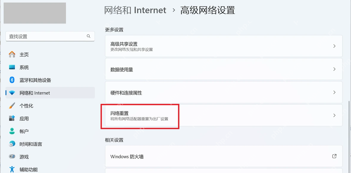 Win11 高级网络设置查看网络适配器列表