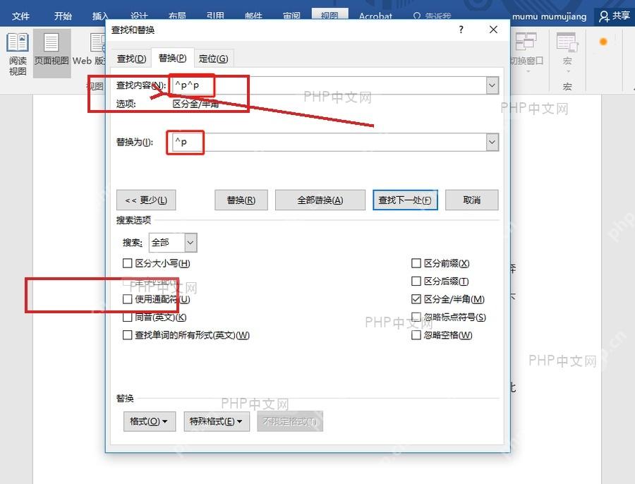 Word 查找和替换窗口停在替换页签,准备填写查找内容和替换为