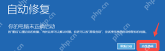 Windows进入安全模式界面显示启动选项,证明更新驱动后蓝屏时要先进入安全模式。