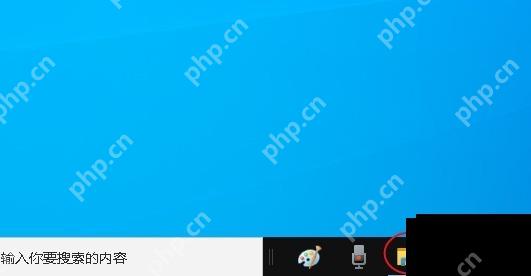 Win10 任务栏点击文件资源管理器图标