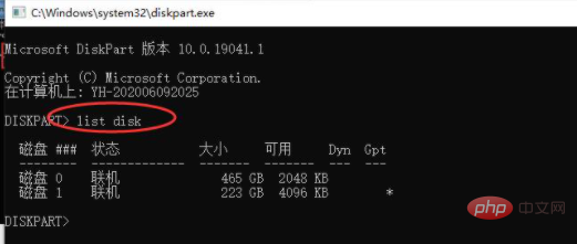 パソコンのハードディスクのシリアル番号を確認する方法