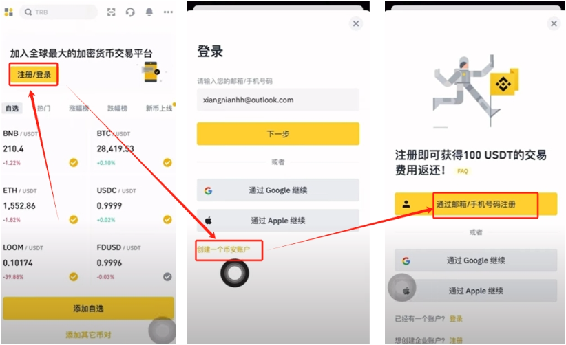 币安官方下载v3.2.7 币安最新版app下载安装3.2.7